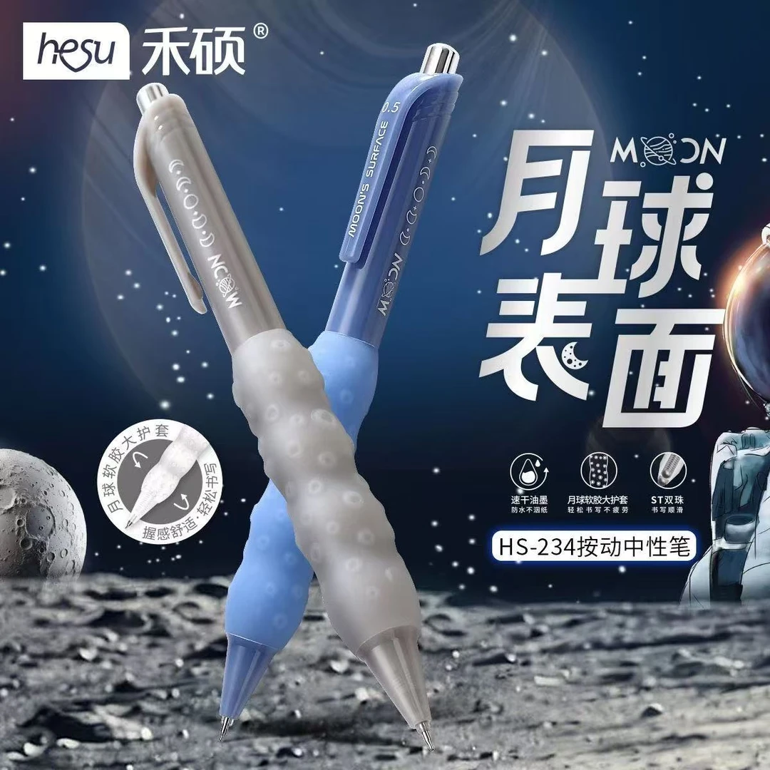 禾硕月球表面超软大护套按动中性笔学生双珠ST速干0.5刷题考试笔