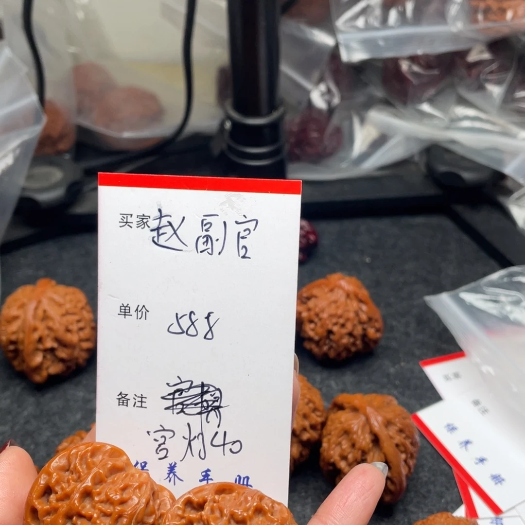 赵***_文玩核桃吊坠宫灯