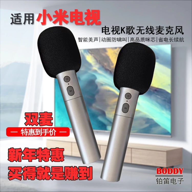适用小米电视无线话筒 红米电视无线麦克风 雷石K歌无线话筒