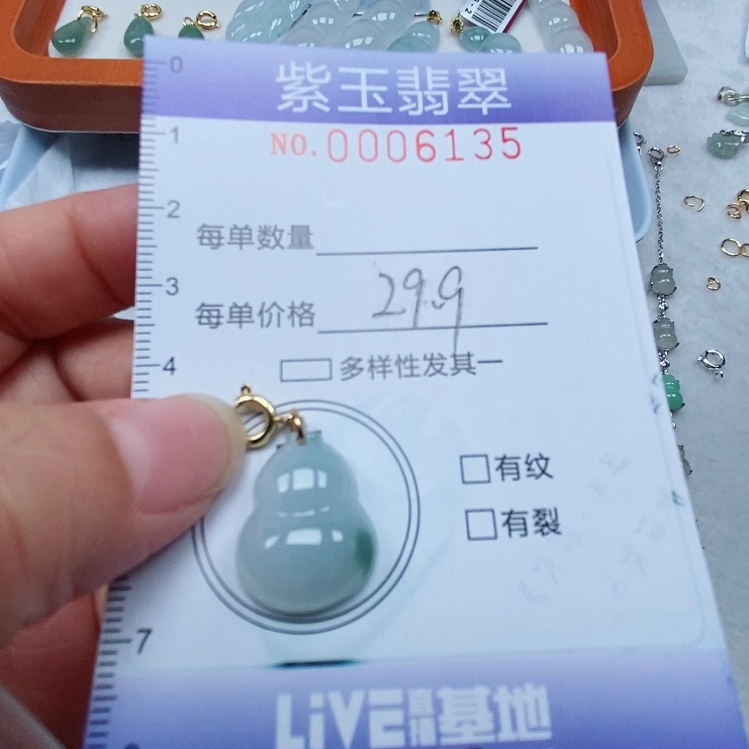 颈饰未镶嵌翡翠飘花葫芦