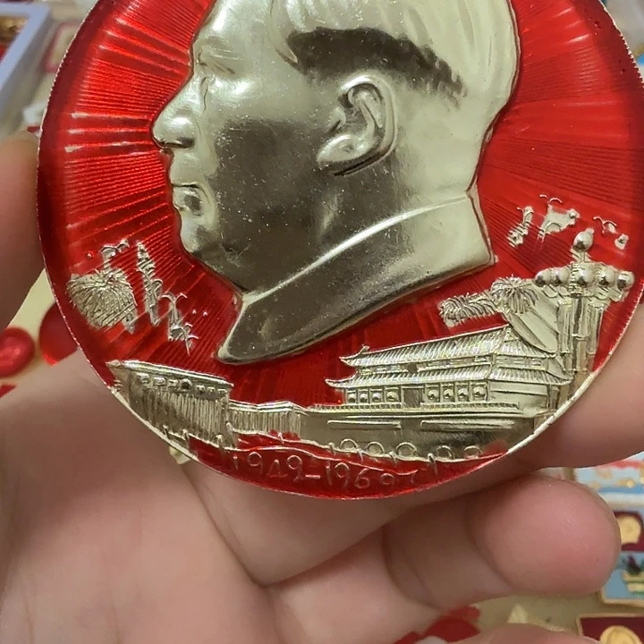 坦***然铝毛爷爷像章，万岁