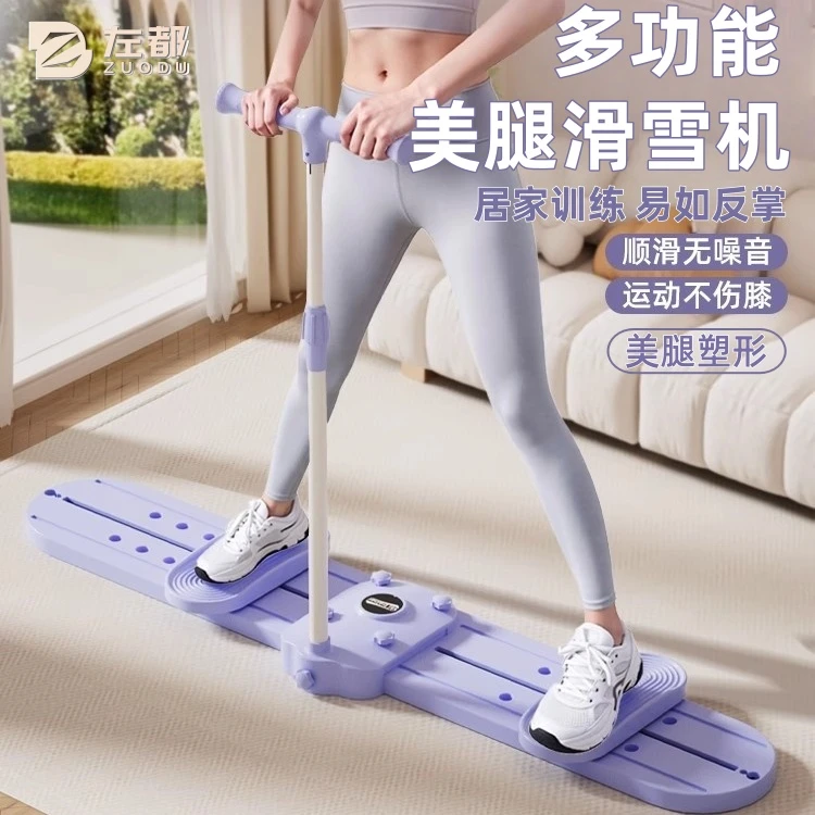 多功能滑雪机美腿神器盆底肌训练器练大腿部肌肉内侧腿部运动器材