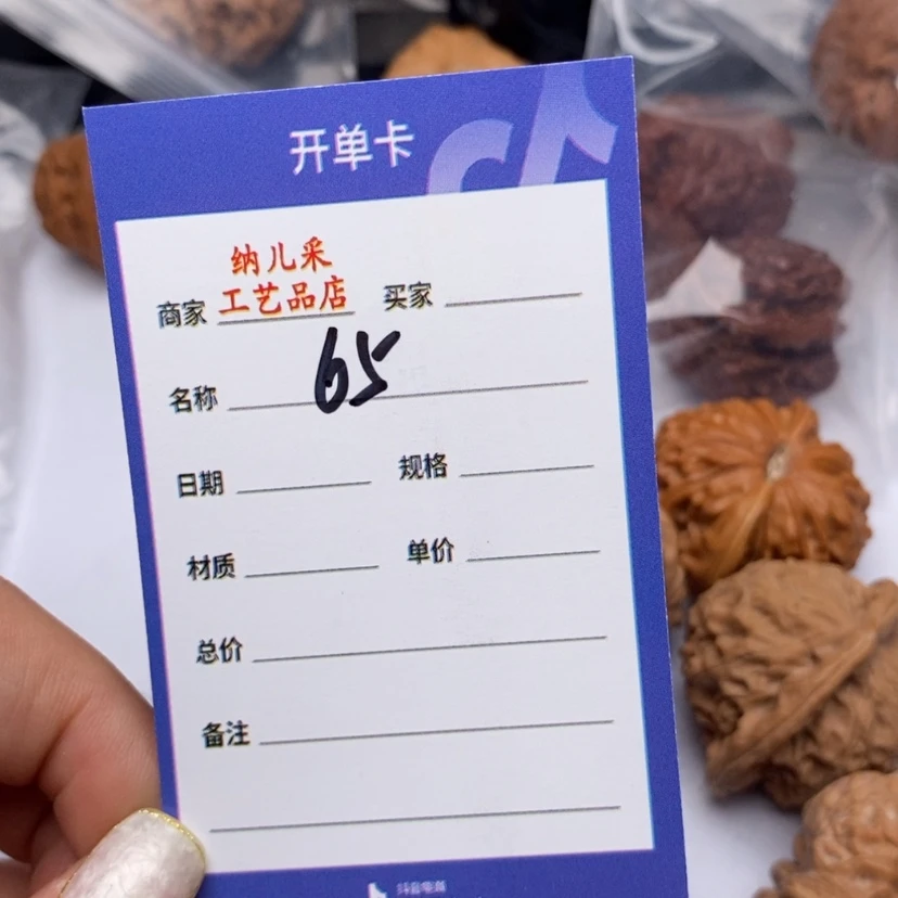 【闪购商品】文玩核桃吊坠4对核桃65