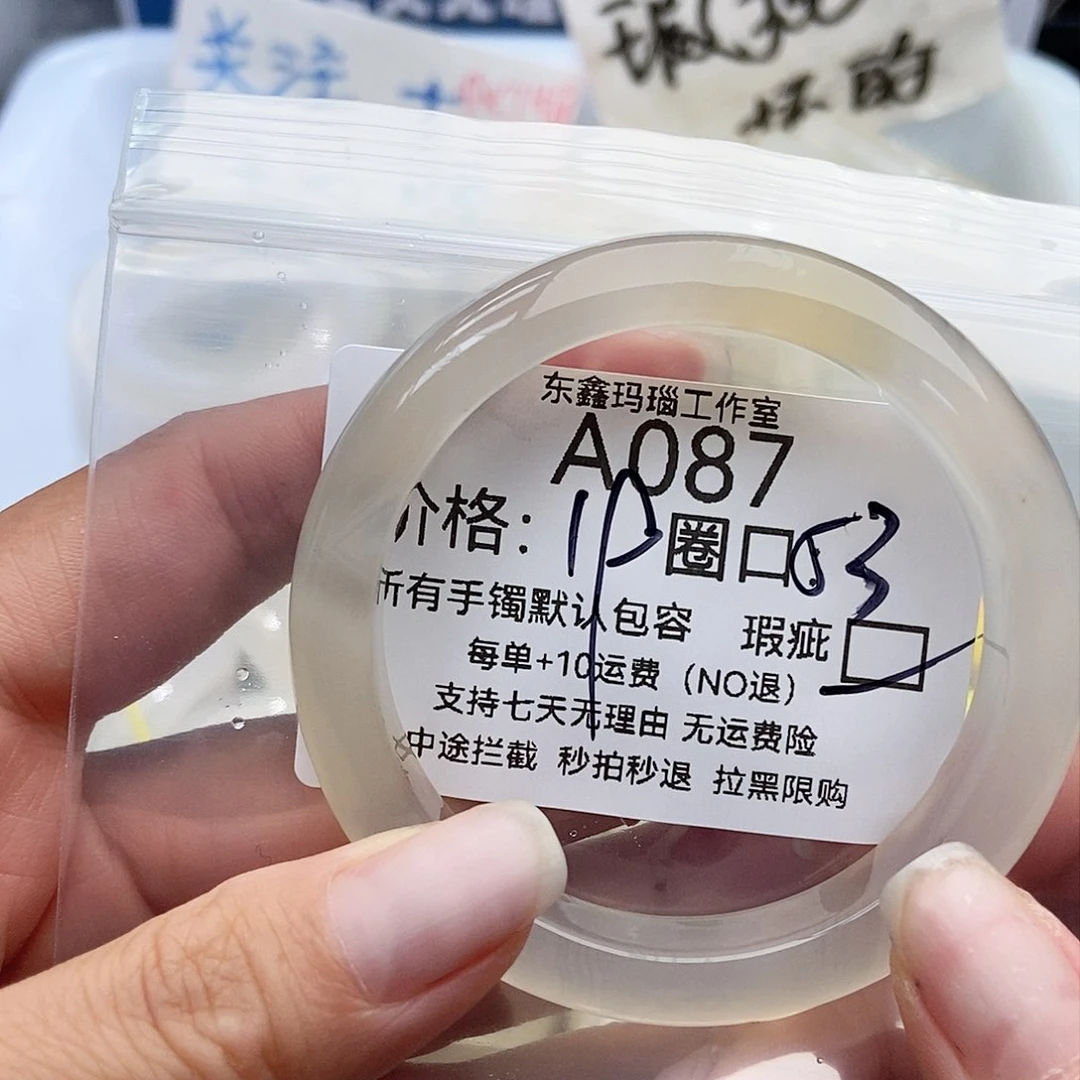 手镯玛瑙/玉髓未镶嵌南**然087