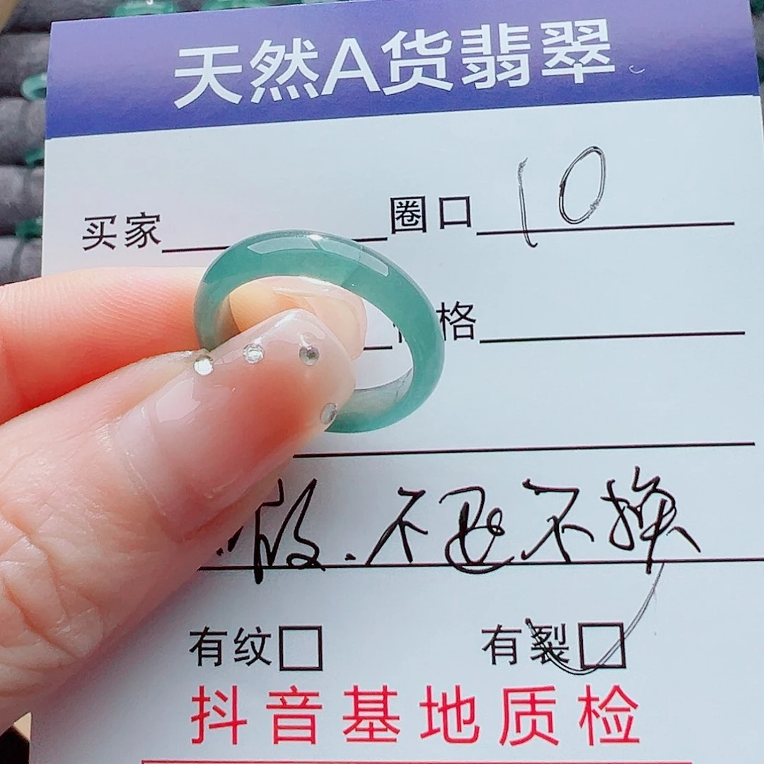 翡翠戒指未镶嵌戒圈