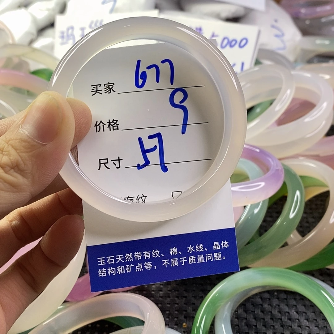 手镯玛瑙/玉髓未镶嵌677