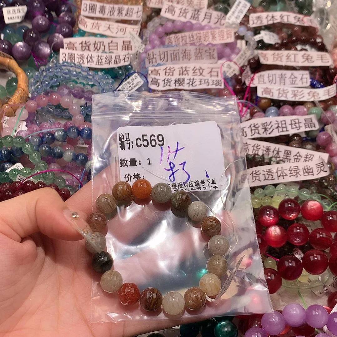 水晶手串未镶嵌569“……