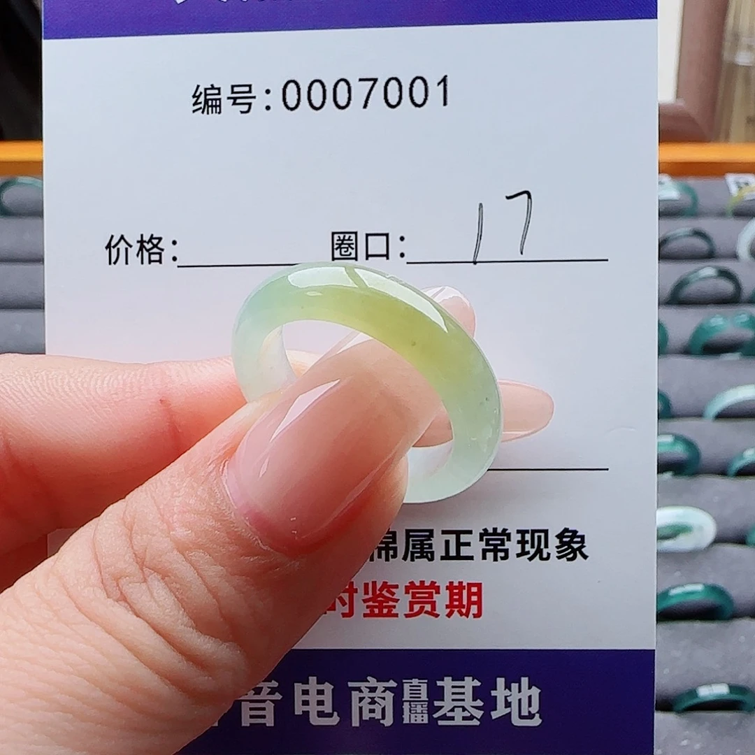 未镶嵌戒指翡翠翡翠