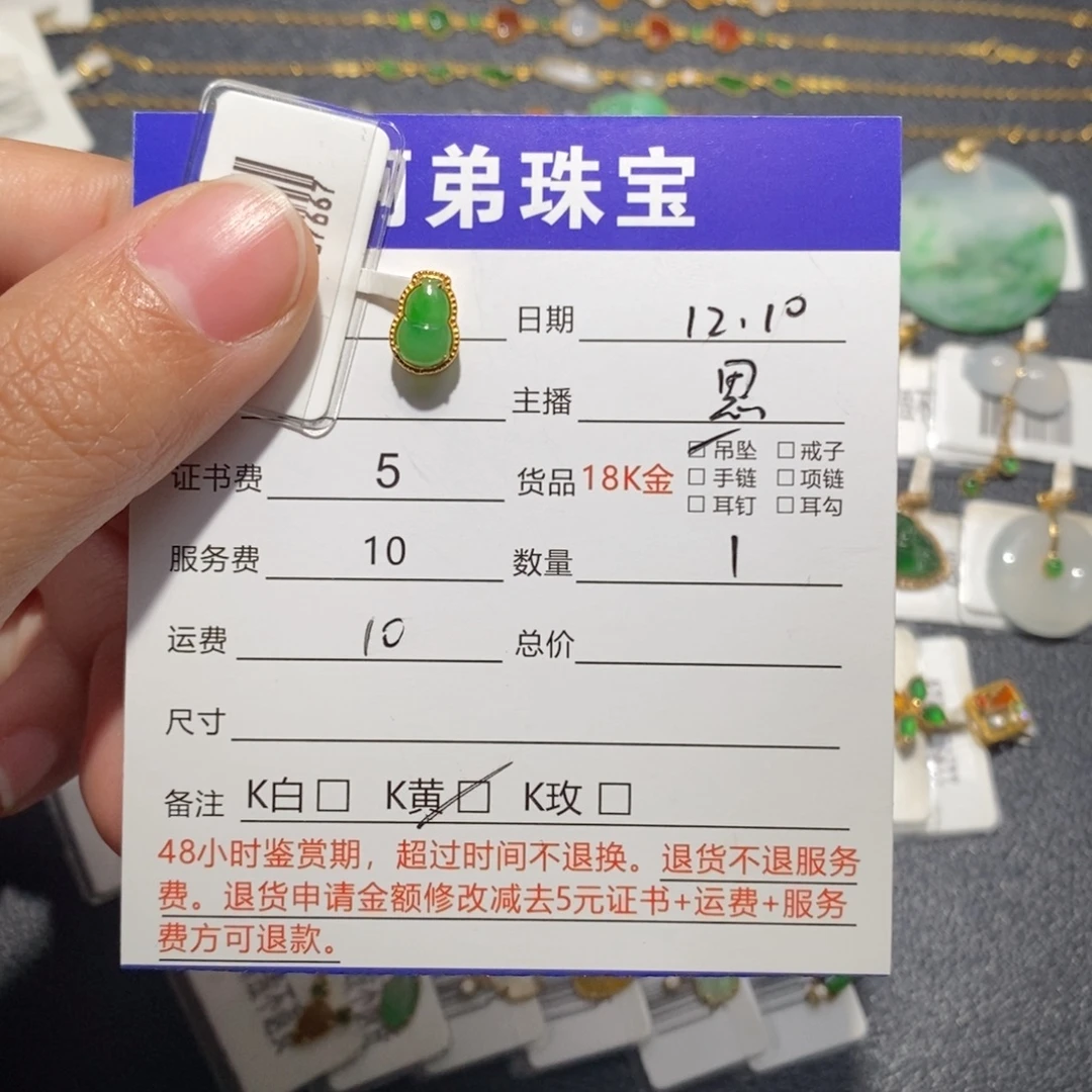 翡翠18K金镶嵌吊坠(不含链)