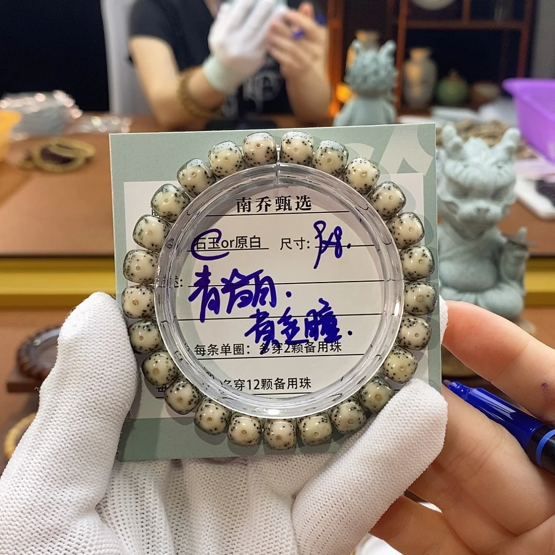 手串星月菩提南乔甄选绿包白9
