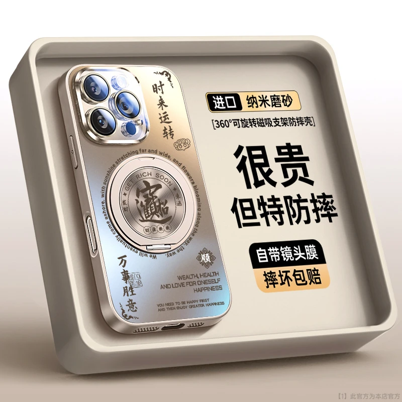 赵露思同款【适用苹果】iPhone16手机壳15玻璃14迎接好运13磁吸支