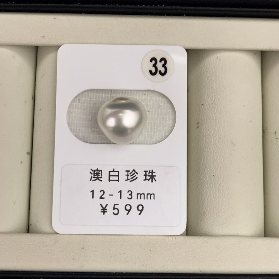 未镶嵌裸珠定制海水珍珠澳白小苹果12-13mm