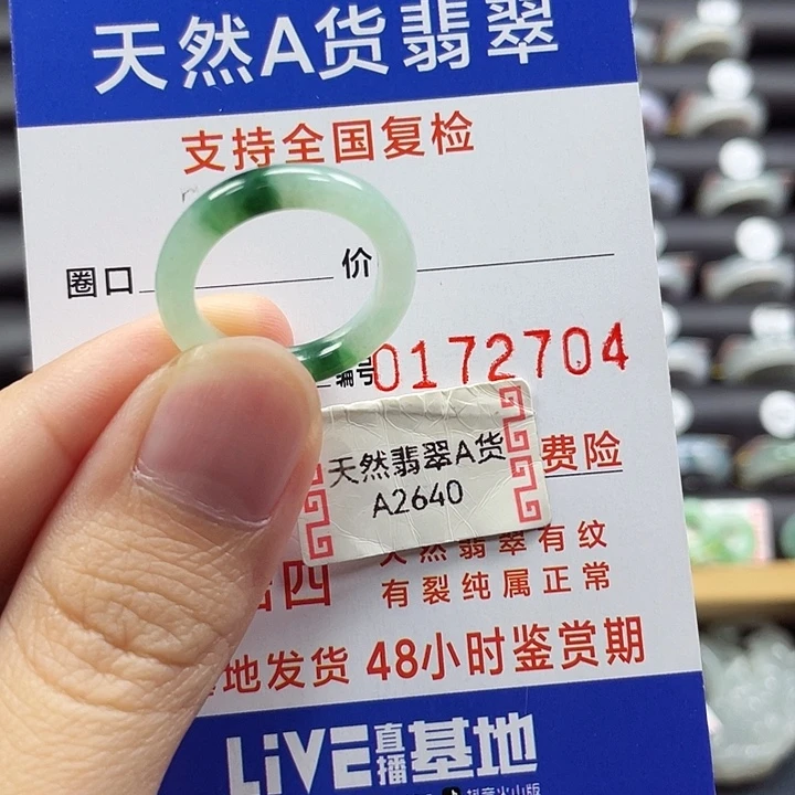 未镶嵌戒指翡翠12