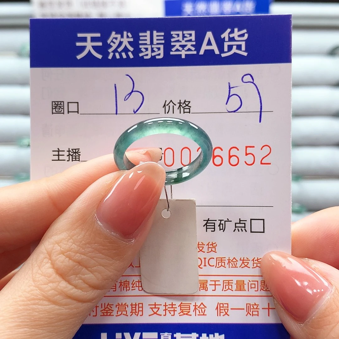 翡翠戒指未镶嵌翡翠