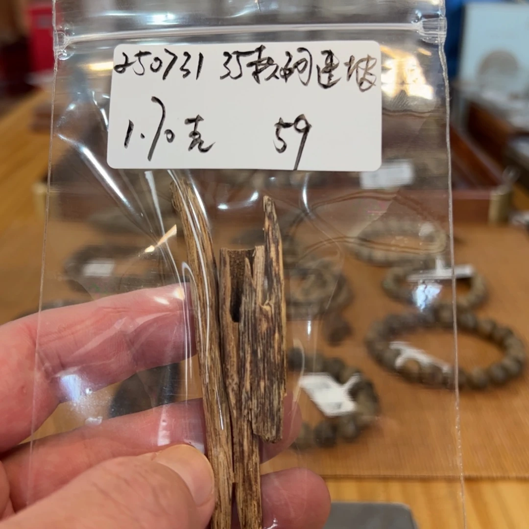 木伍 250731 35款阿速坡 重约 1.70