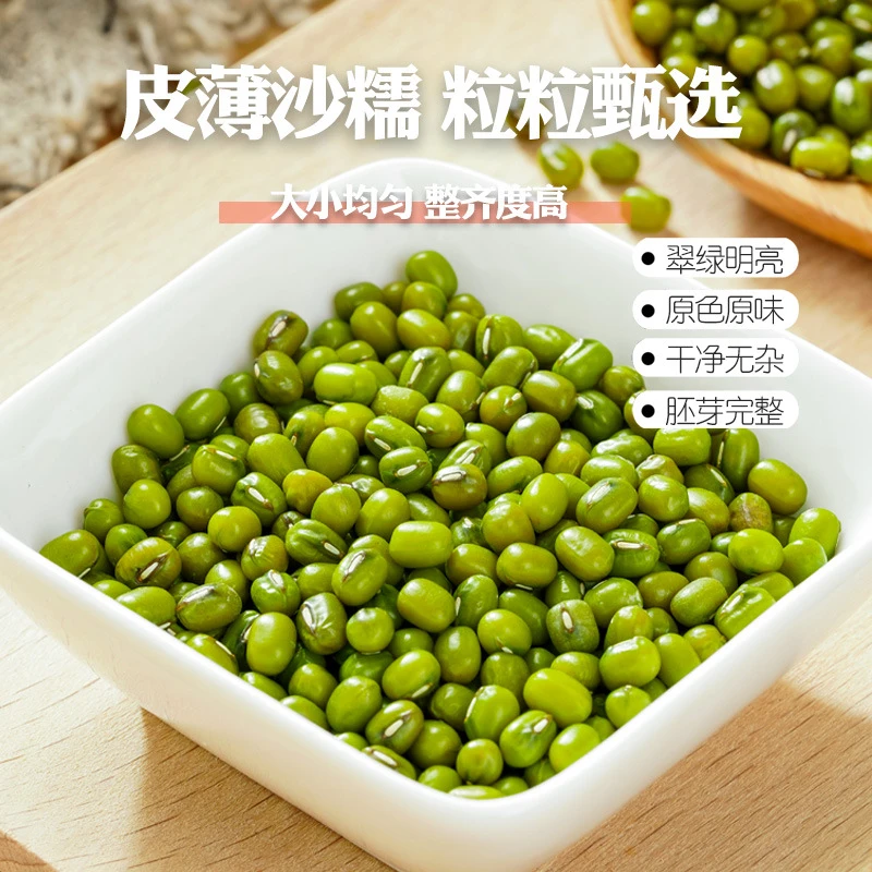 绿豆批发货源绿豆沙绿豆汤发易煮新货农家五谷杂粮皮薄饱满