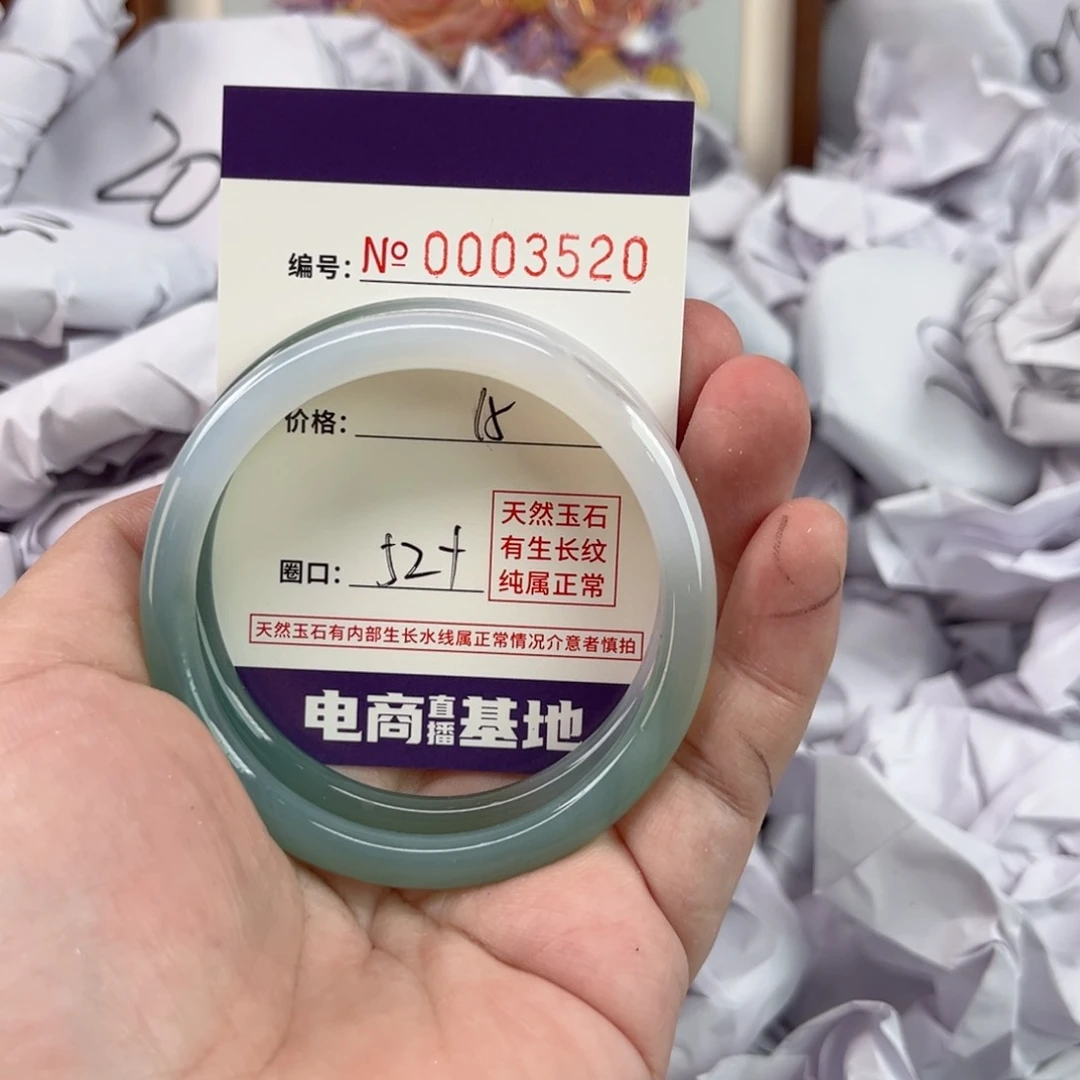 玛瑙/玉髓手镯未镶嵌3520