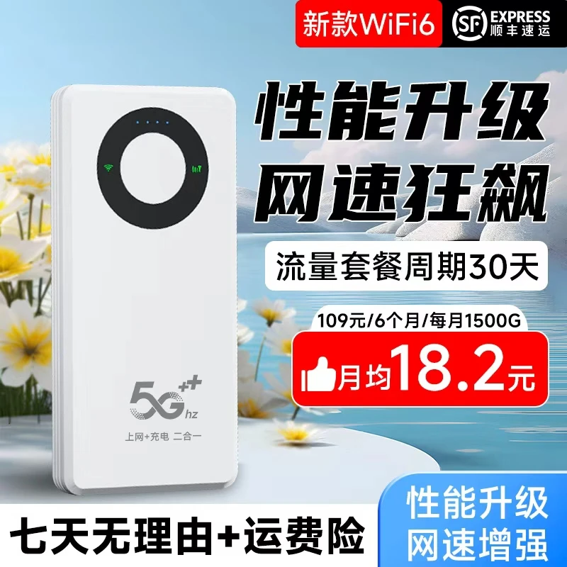 2025新款随身wifi充电宝移动无线网络户外车载上网迷你路由器