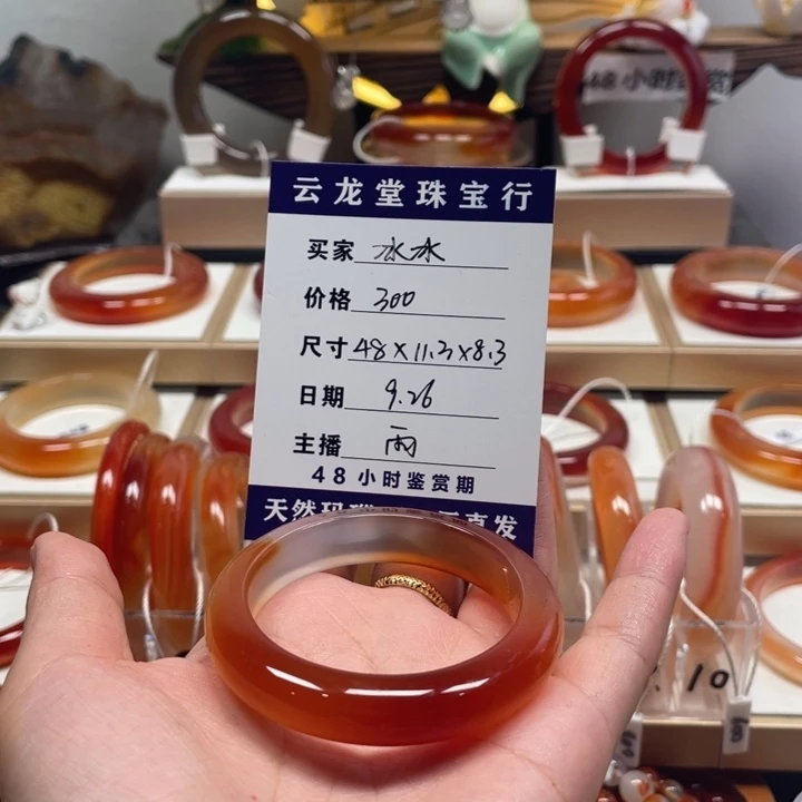 玛瑙/玉髓未镶嵌手镯