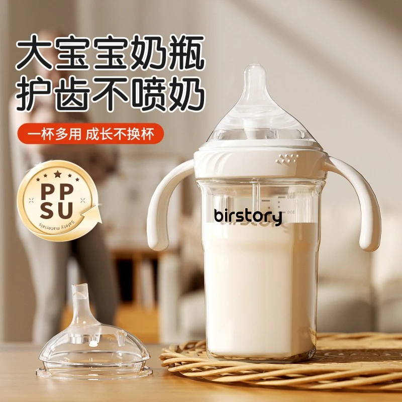 PPSU奶瓶婴儿宽口径防胀气防呛宝宝学饮杯儿童喝奶吸管杯一杯两用