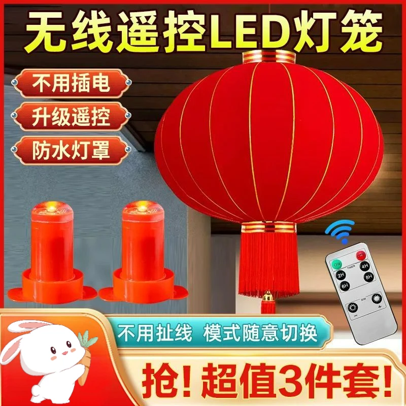 LED灯笼灯+遥控器 新款红光电池款免布线户外新年彩灯遥控灯笼灯