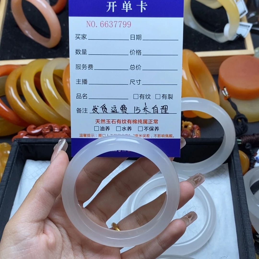 石英质玉（黄龙玉）手镯未镶嵌果*37799