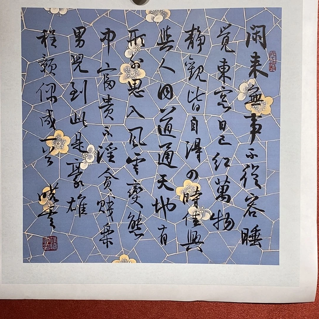 书法闲来直播大漏