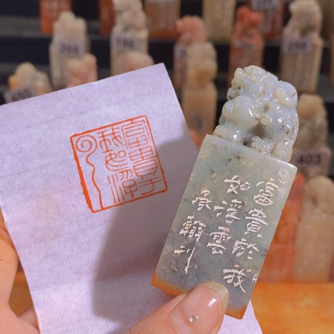 昌化石印石252。