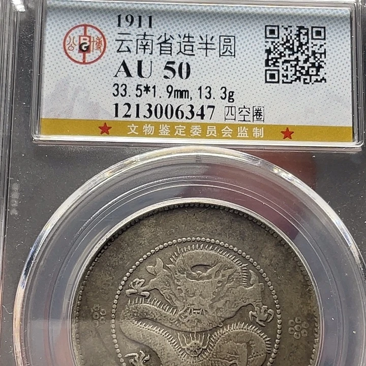 银如图所说的一个