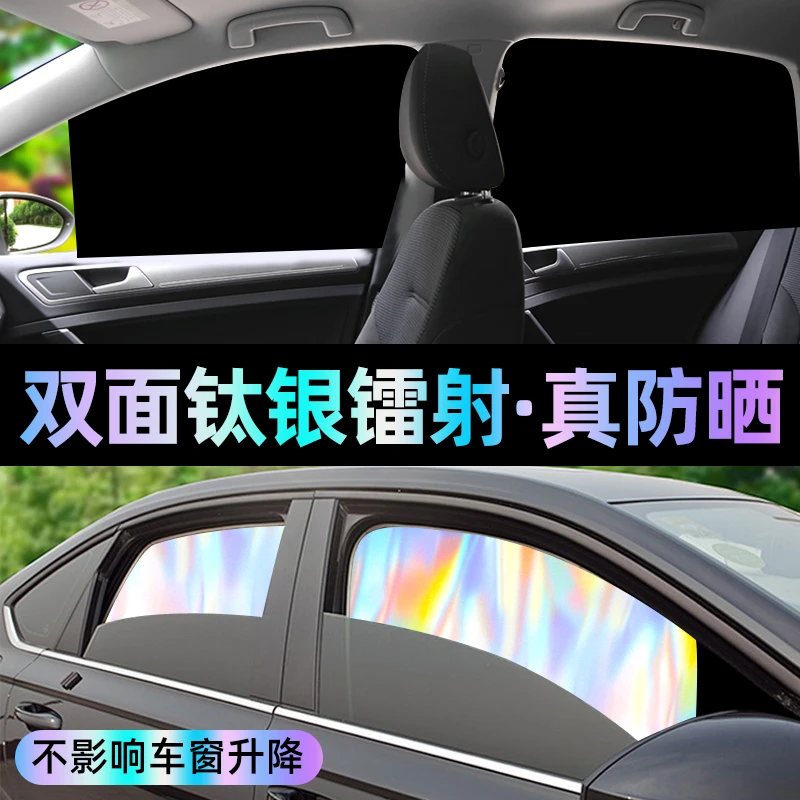 汽车遮阳帘车窗隐私遮光后排儿童防晒罩隔热遮阳挡板车载磁吸窗帘