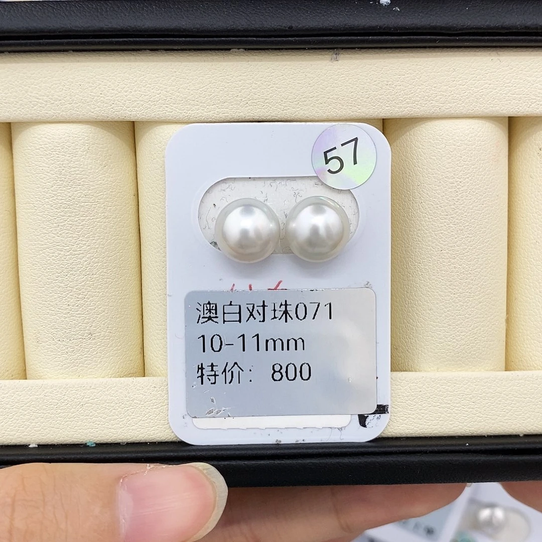 未镶嵌海水珍珠耳饰10-11mm澳白对珠（无鉴赏）