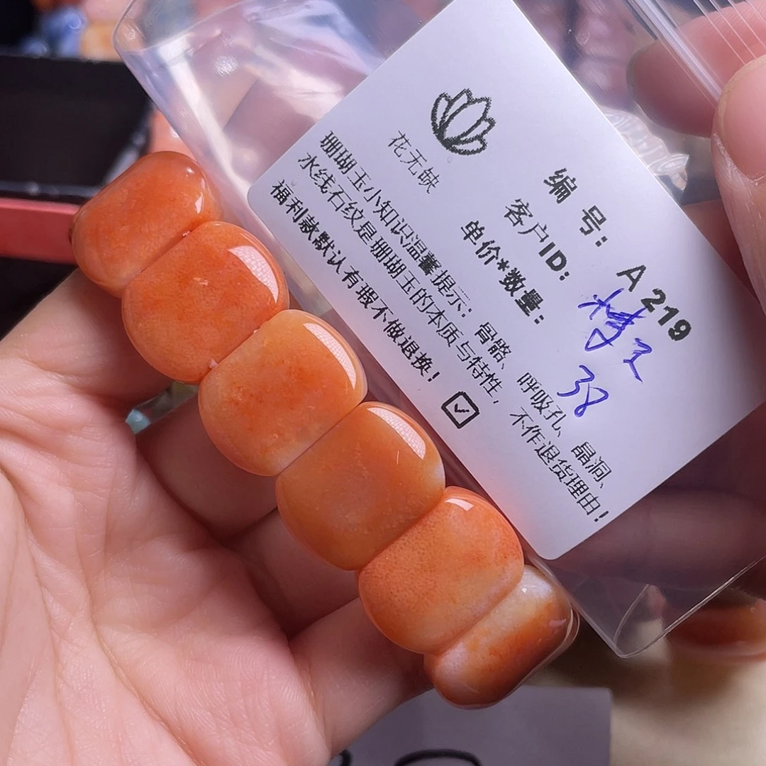 梦***寻硅化玉未镶嵌手镯