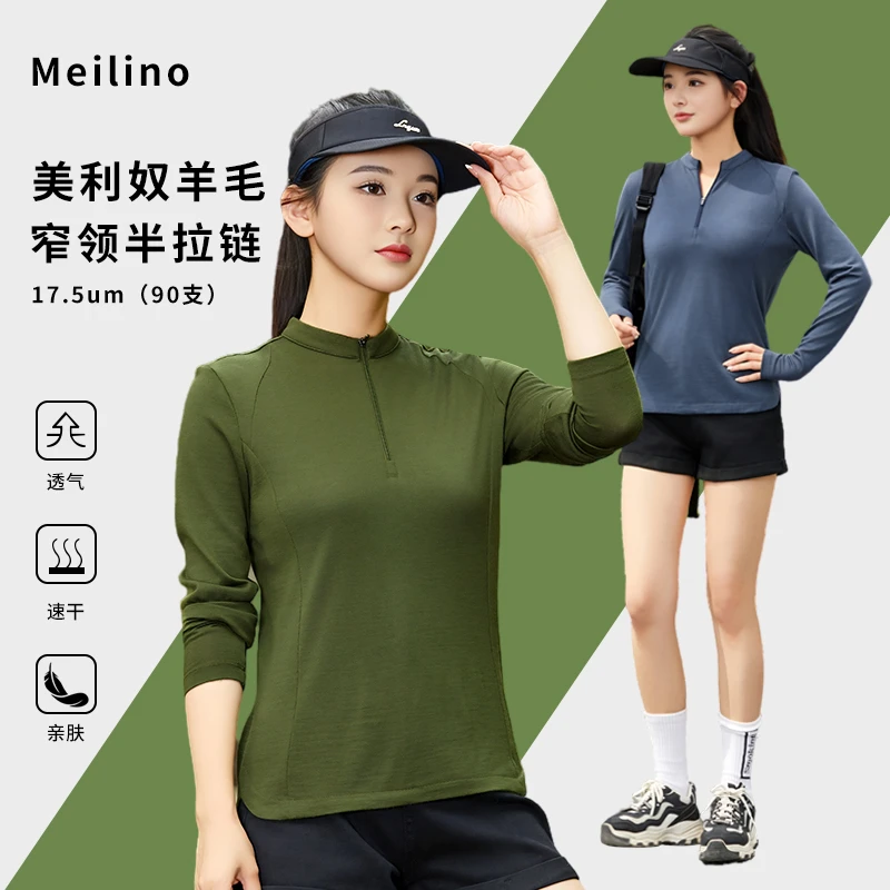 美利奴羊毛速干衣女户外美丽诺长袖打底衫半拉链跑步运动上衣H12