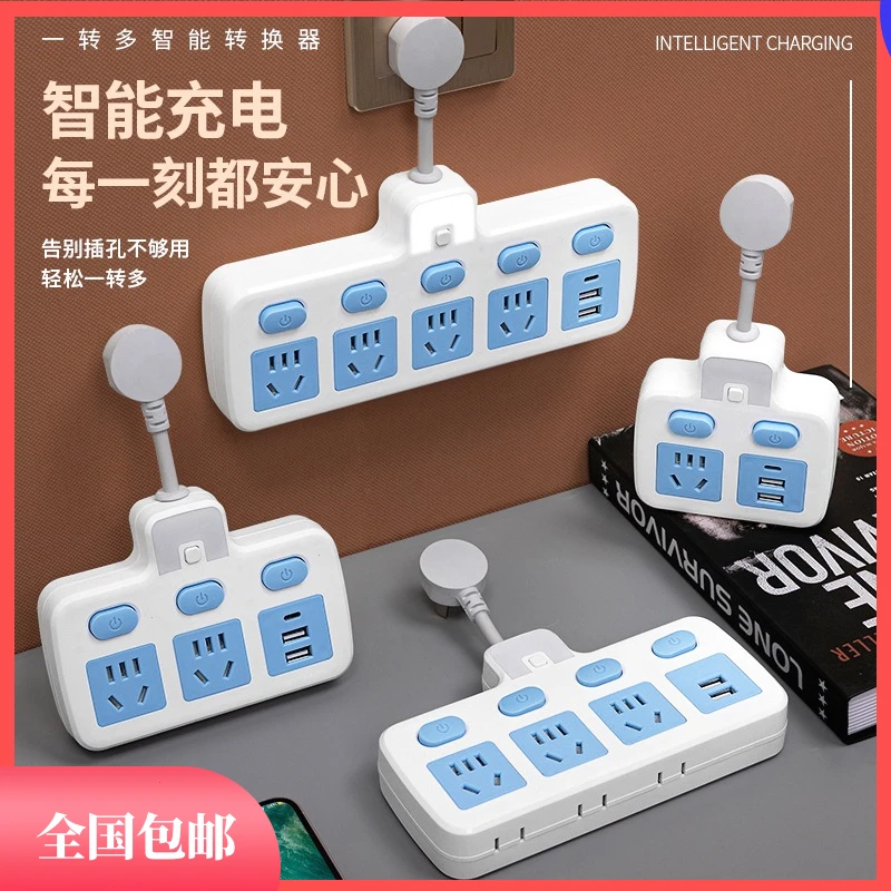 公正品插座插排扩展usb转换器排插接线板无线插头分插器一转多