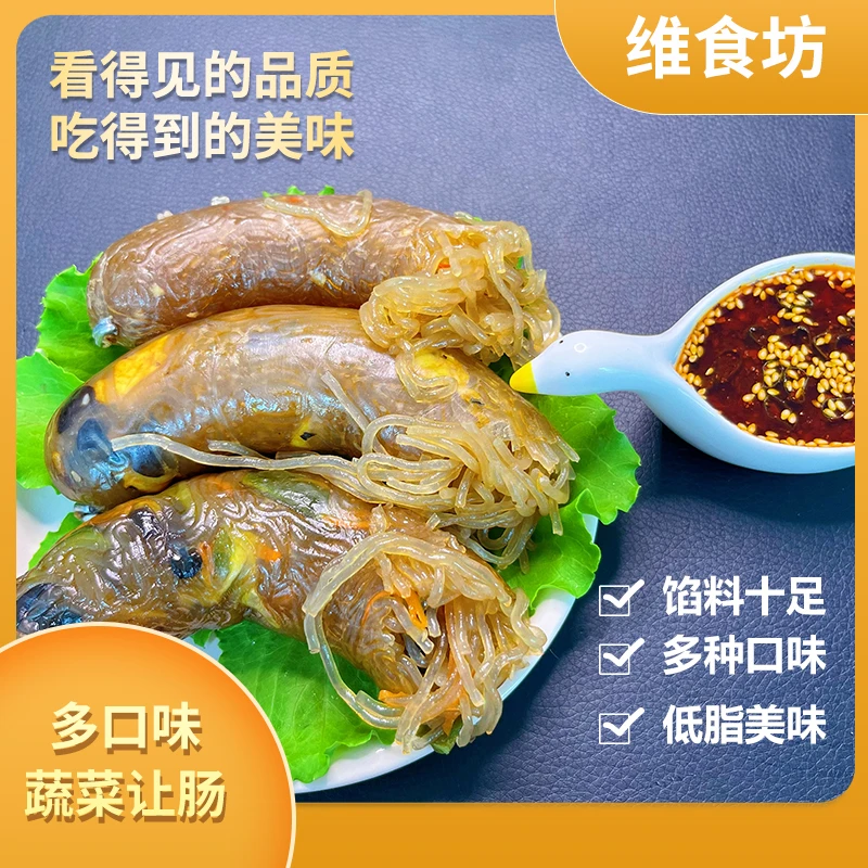 维食坊【心心吖专属】蔬菜让肠素食粉条肠（圆通空运）到货冷冻保存