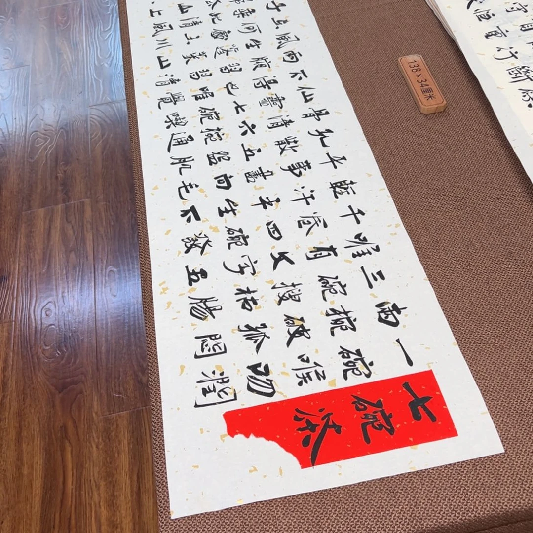 书法子墨艺术刘相玉书法作品