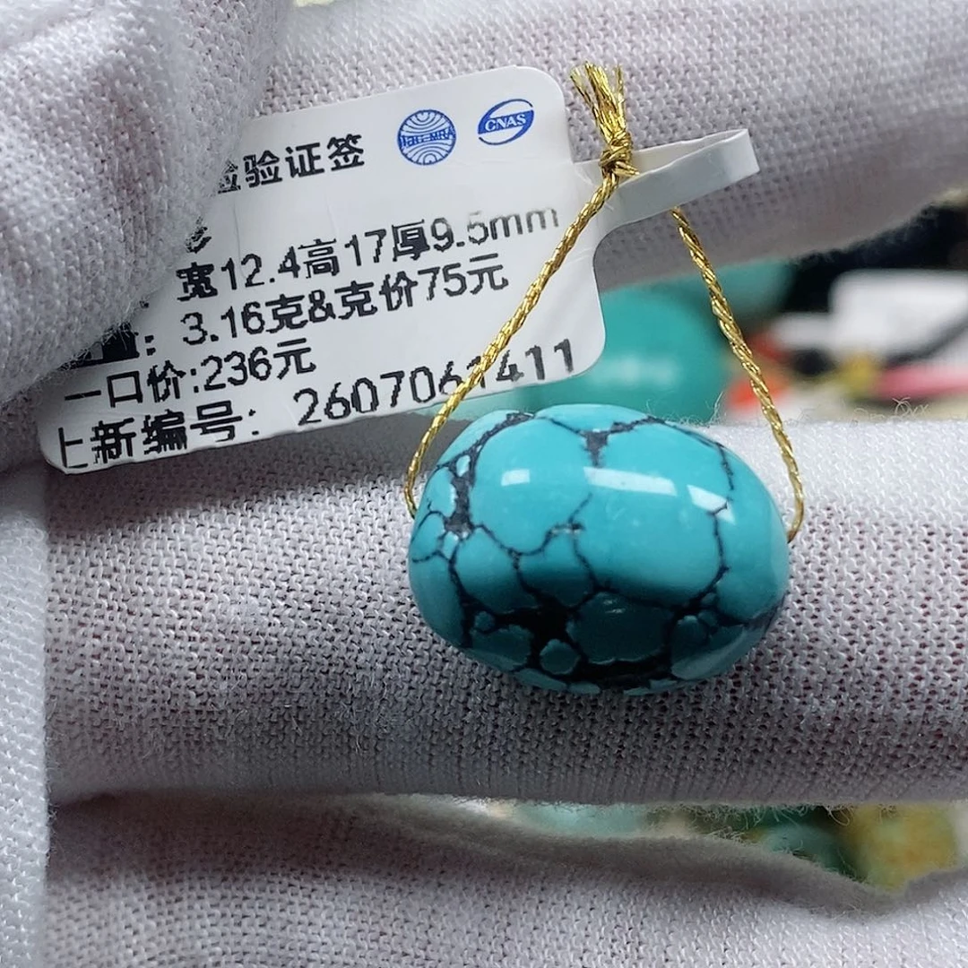 未镶嵌绿松石珠宝奇石