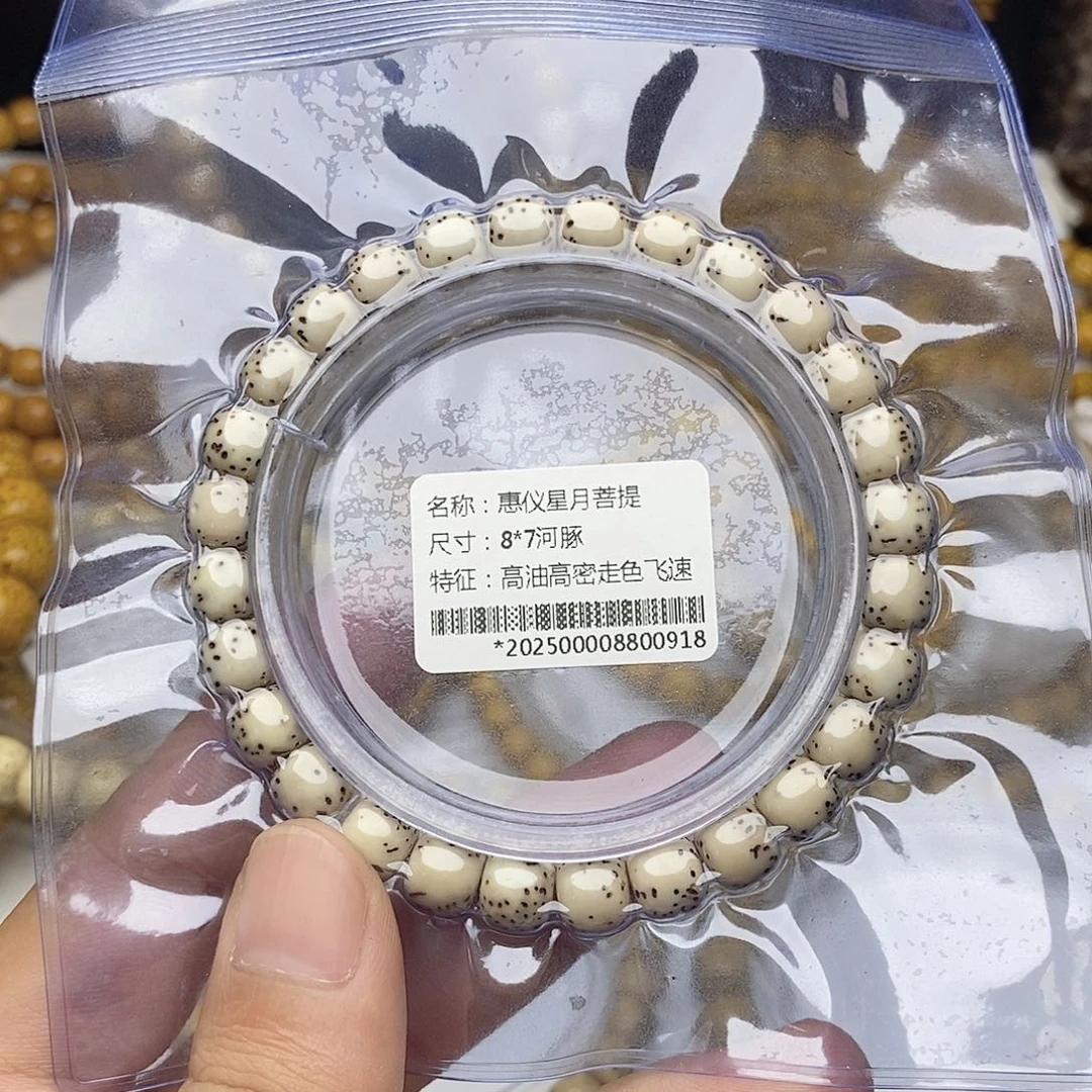 手串星月菩提8/7河豚
