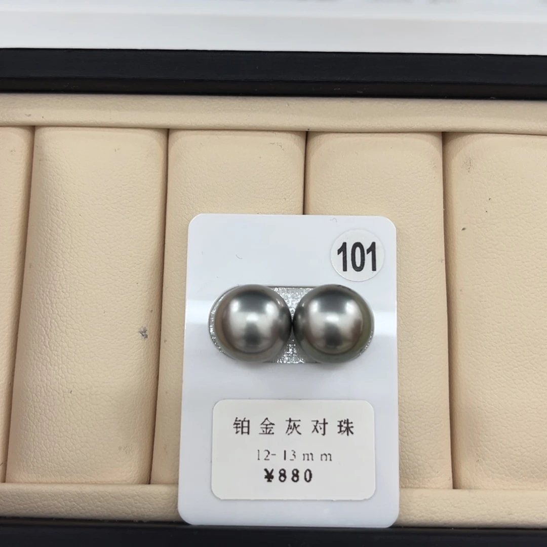 未镶嵌海水珍珠铂金灰对珠12-13