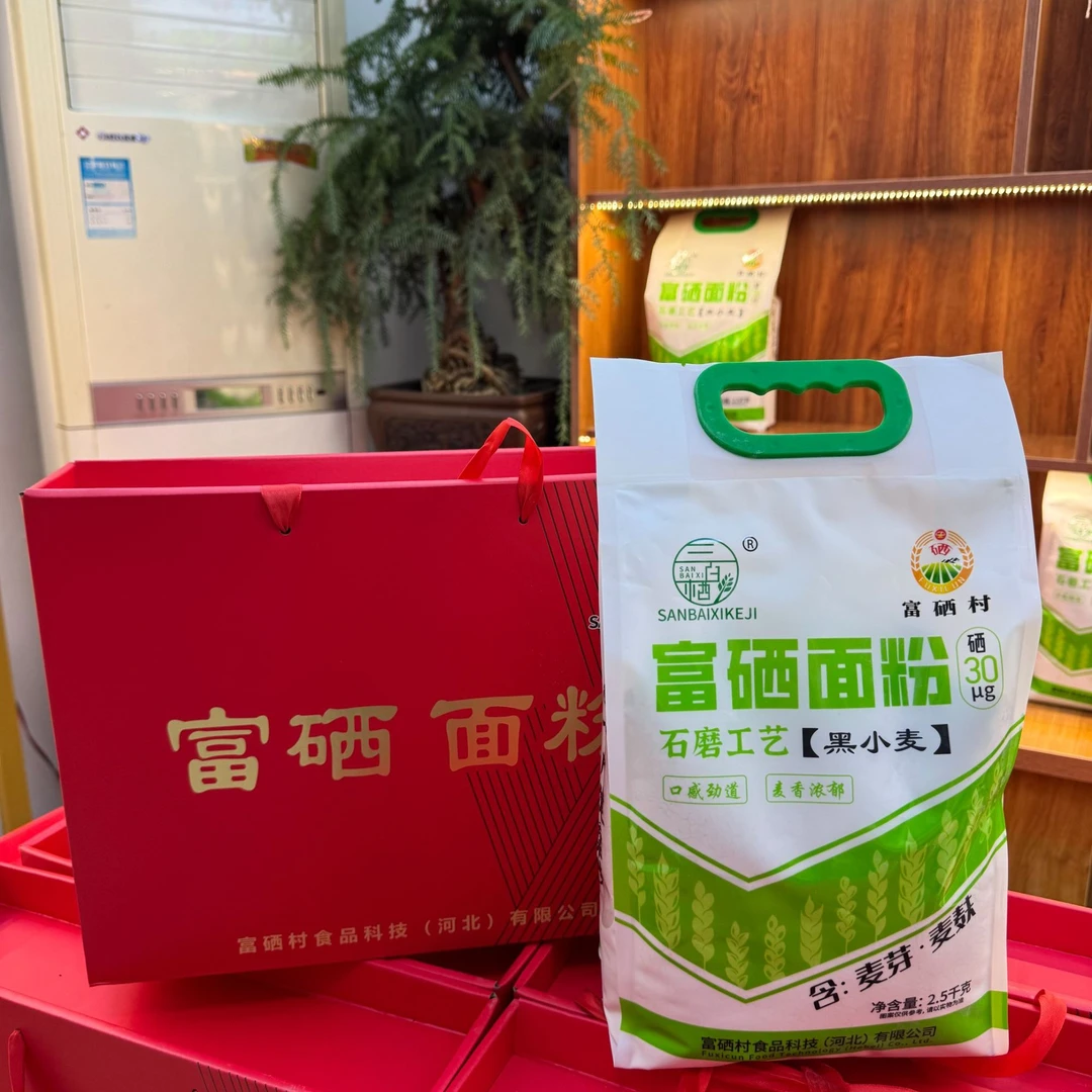 黑小麦富硒石磨面粉口感劲道、麦香浓郁，全家都爱吃的好面粉