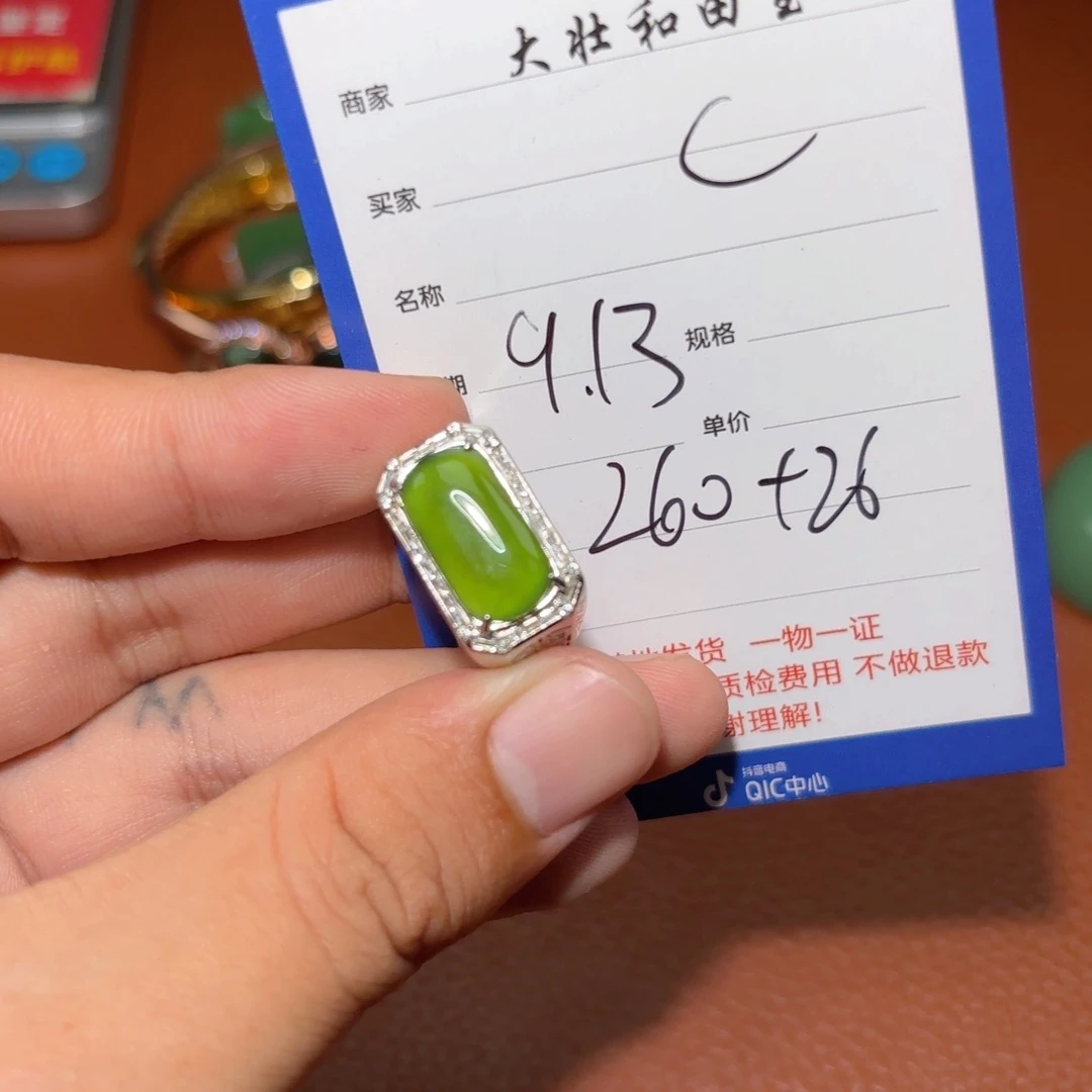 未镶嵌和田玉挂件C*L