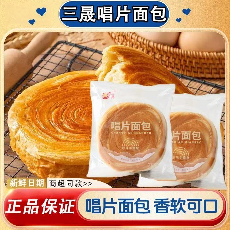 三晟面包手撕面包红豆味原味面包