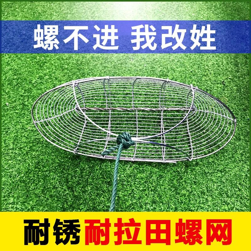 捞螺丝神拖网捕螺蛳网兜器笼捉田螺捕鱼龙虾拉螺丝扒网铁篮子工具