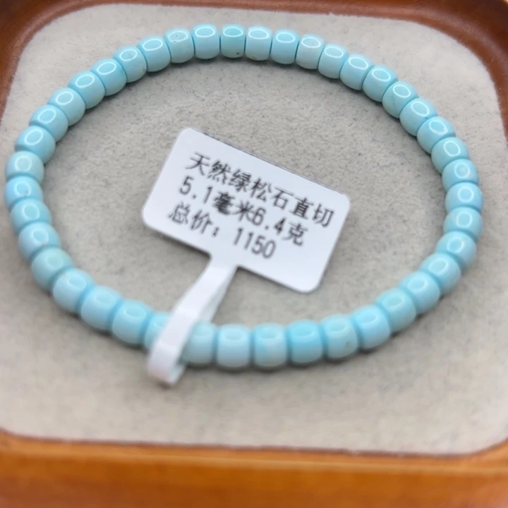 未镶嵌绿松石手链