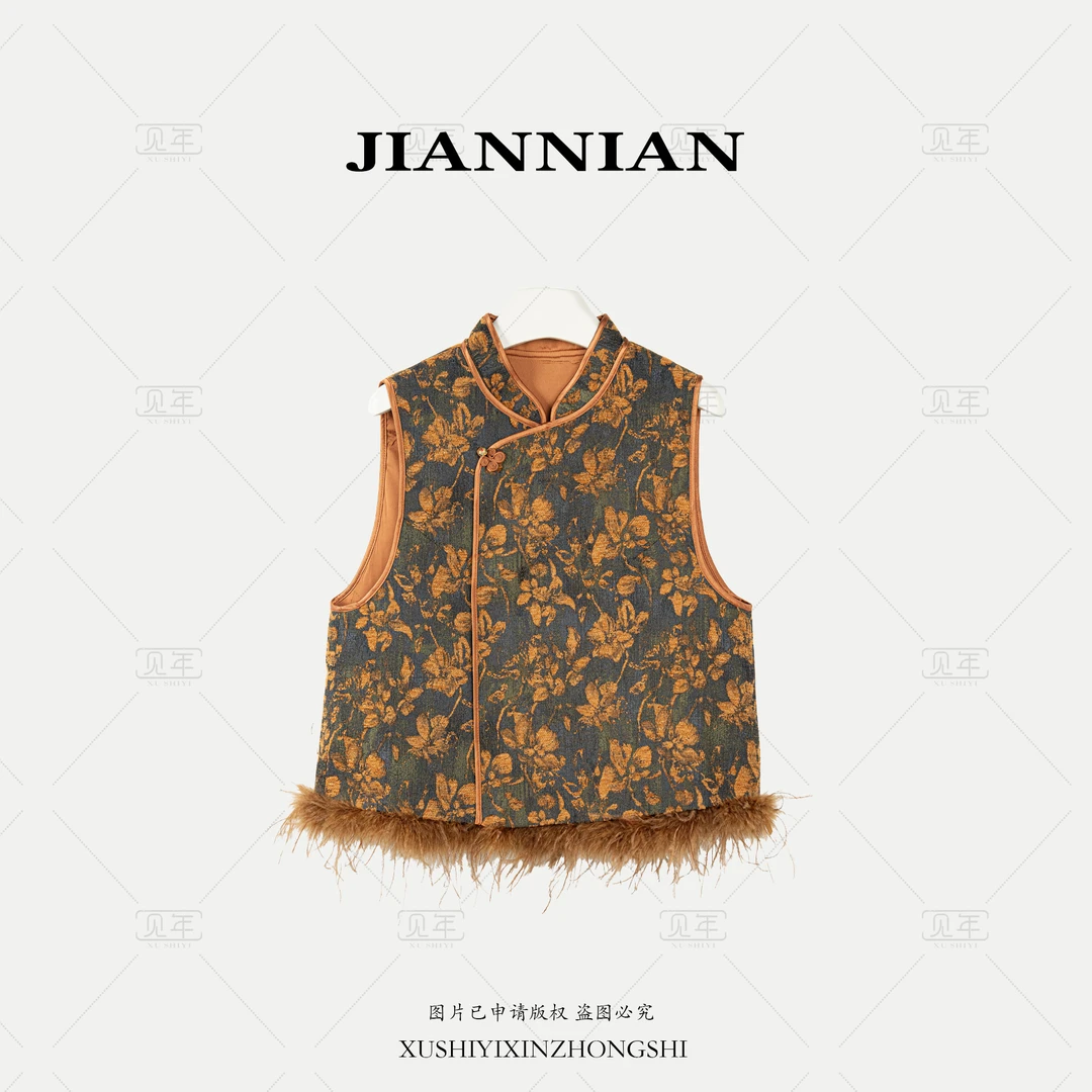 见年·徐十一【羽落】新中式女装可拆卸毛条无袖百搭马夹马甲X3001