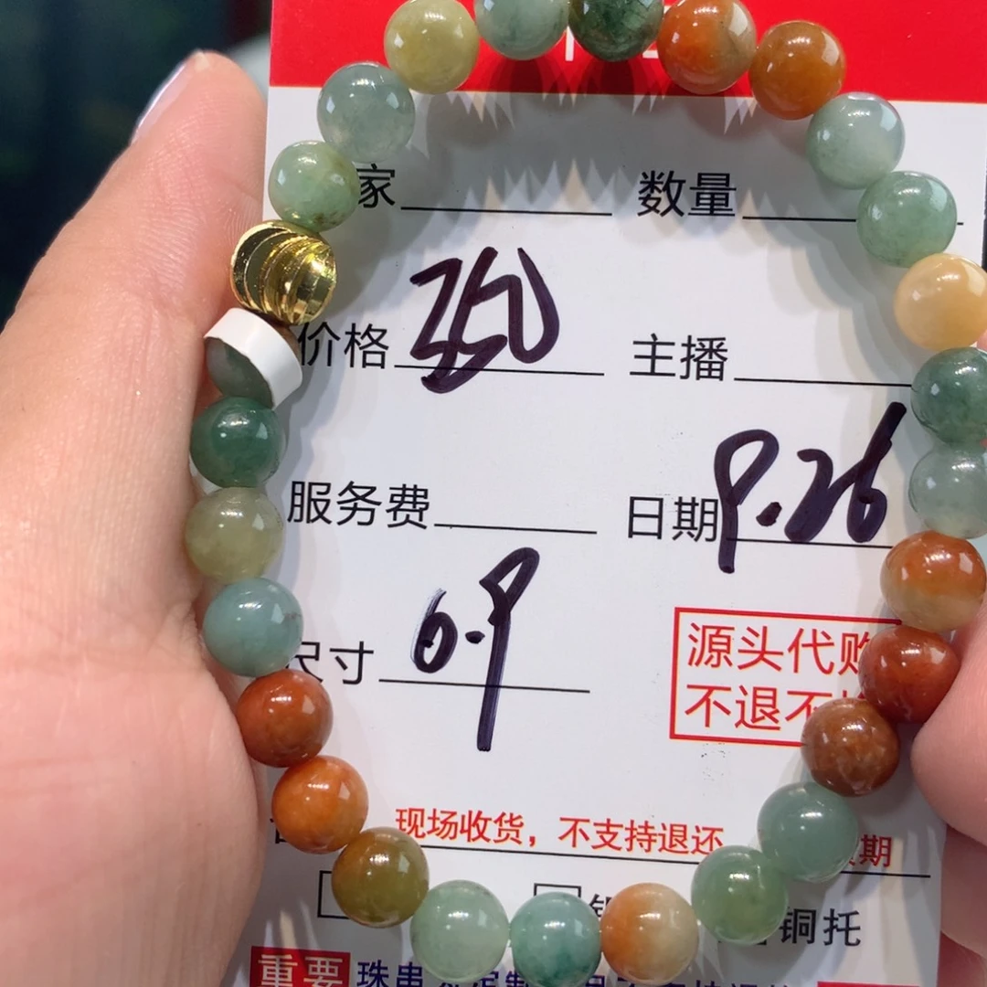 未镶嵌1定制翡翠