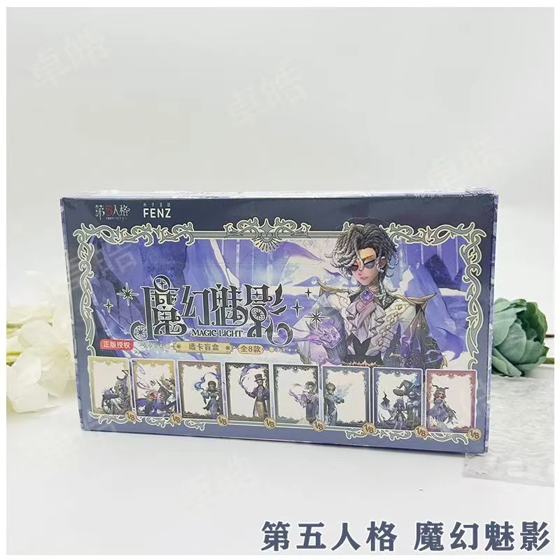 正版授权 新品第五人格魔幻魅影系列透卡盲盒游戏周边礼物