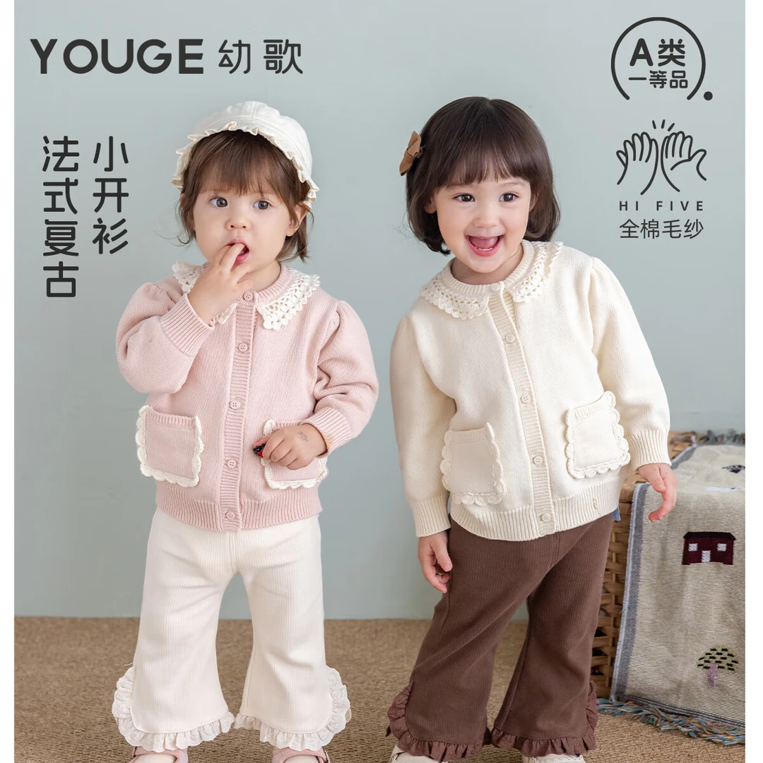幼歌（YOUGE）婴幼儿2025秋季新款法式复古花边拼接柔软毛衣开衫