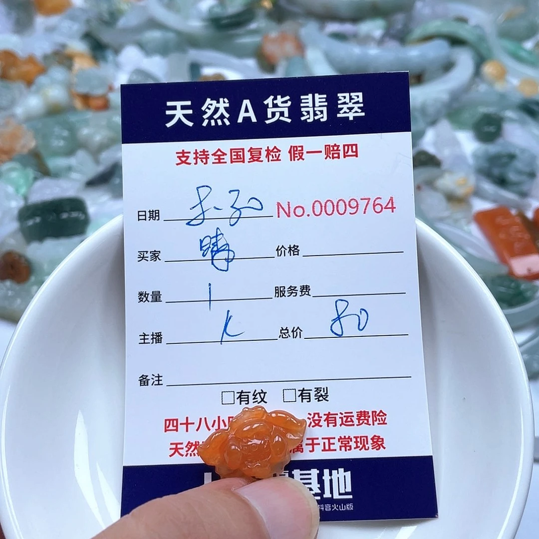 颈饰未镶嵌翡翠晴*