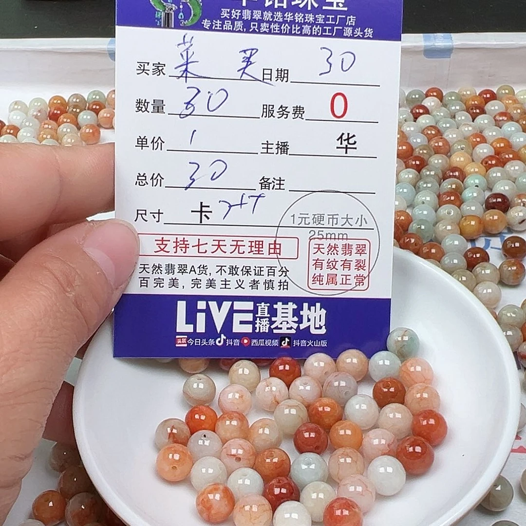 翡翠手链未镶嵌文*货主老华